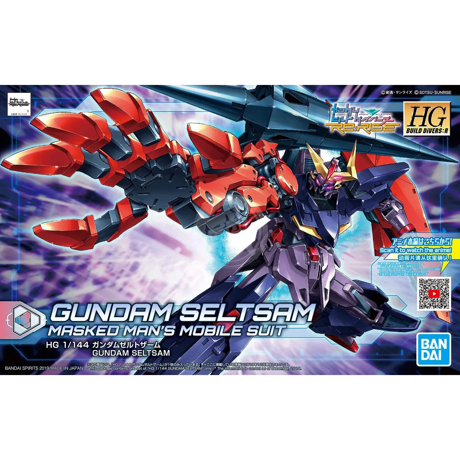 HG Gundam Seltsam