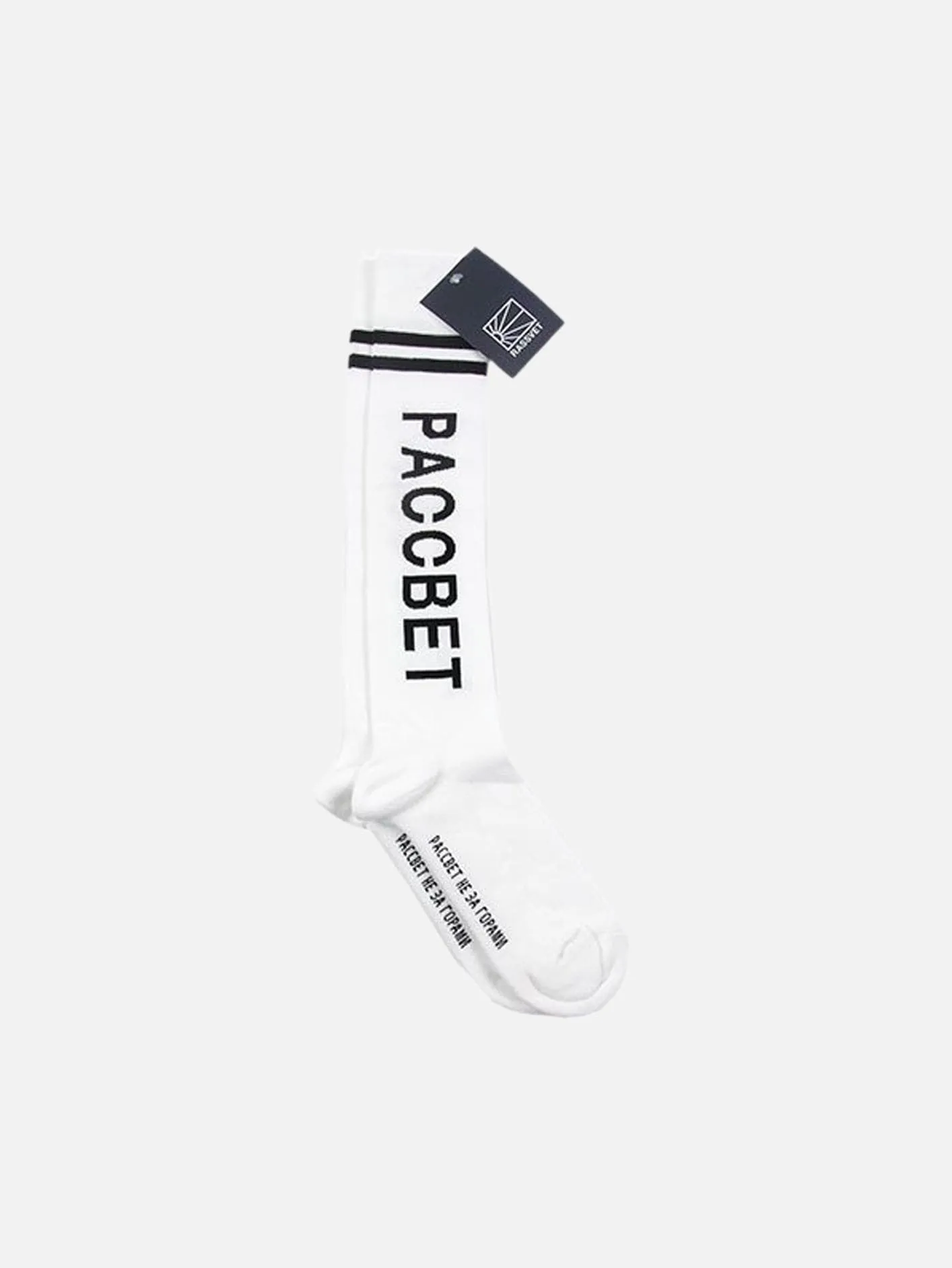 Logo High Socks